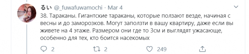 Perverts, cockroaches and cold in the winter: the Russian spoke about the difficulties of life in Japan