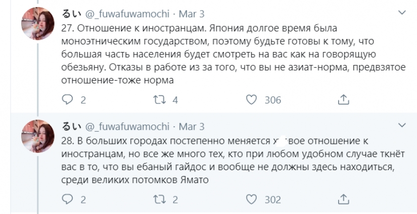 Perverts, cockroaches and cold in the winter: the Russian spoke about the difficulties of life in Japan