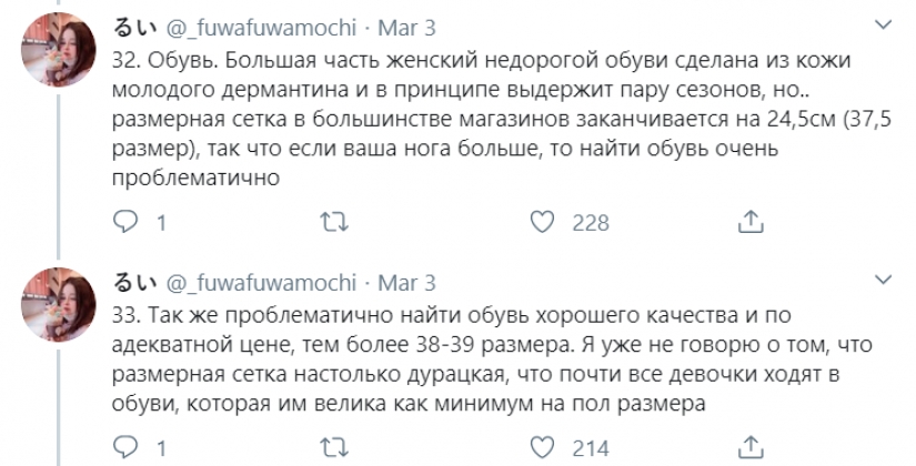 Perverts, cockroaches and cold in the winter: the Russian spoke about the difficulties of life in Japan