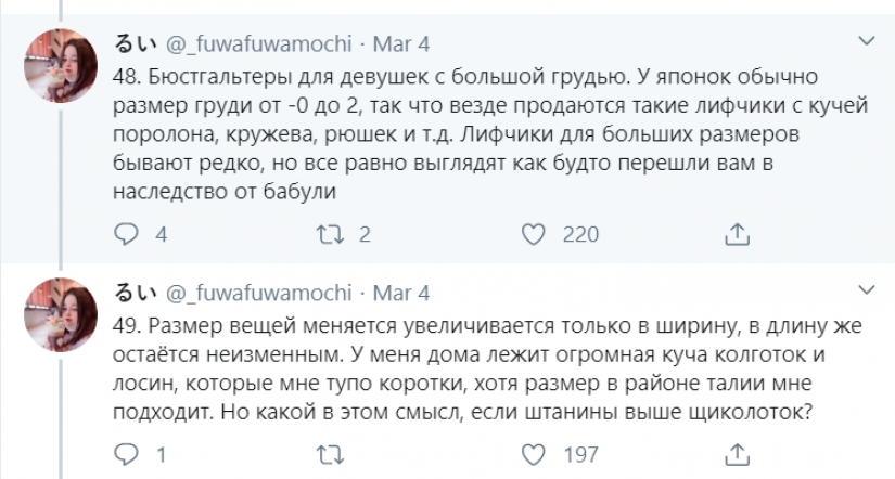 Perverts, cockroaches and cold in the winter: the Russian spoke about the difficulties of life in Japan