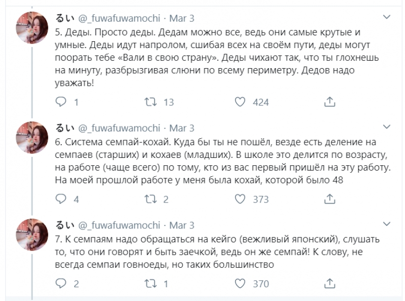 Perverts, cockroaches and cold in the winter: the Russian spoke about the difficulties of life in Japan