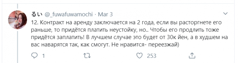 Perverts, cockroaches and cold in the winter: the Russian spoke about the difficulties of life in Japan