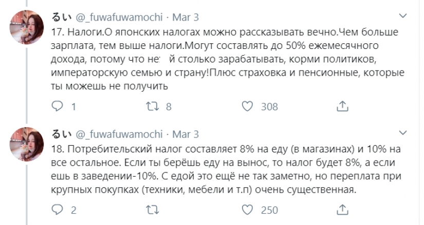 Perverts, cockroaches and cold in the winter: the Russian spoke about the difficulties of life in Japan