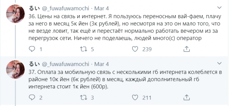 Perverts, cockroaches and cold in the winter: the Russian spoke about the difficulties of life in Japan