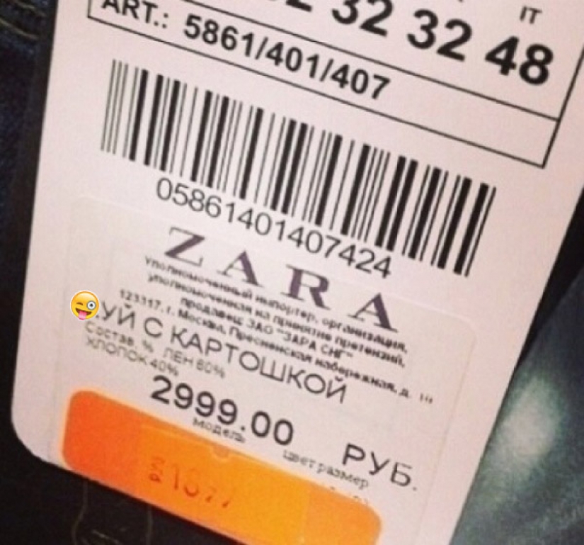 Price tags from stores that will make you cry Price tags from stores that will make you cry