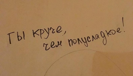 "Your creativity could be here": vandalism on the St. Petersburg walls as the wrong side of modern culture "Your creativity could be here": vandalism on the St. Petersburg walls as the wrong side of modern culture