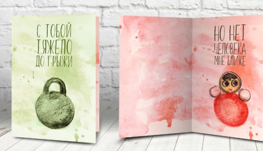 10 Tarjetas Agresivas de San Valentín que Es Mejor Dar con Cuidado 10 Tarjetas Agresivas de San Valentín que Es Mejor Dar con Cuidado