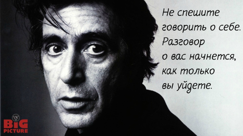 12 iconic quotes of the great actor Al Pacino