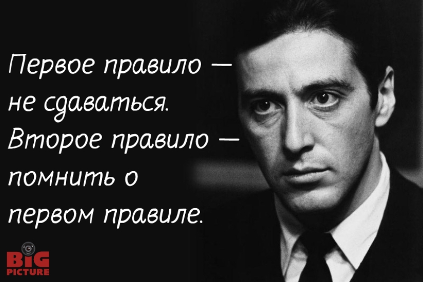 12 iconic quotes of the great actor Al Pacino
