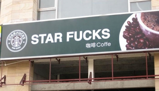 15 images from China and other countries that don't Really Care about Trademark rights