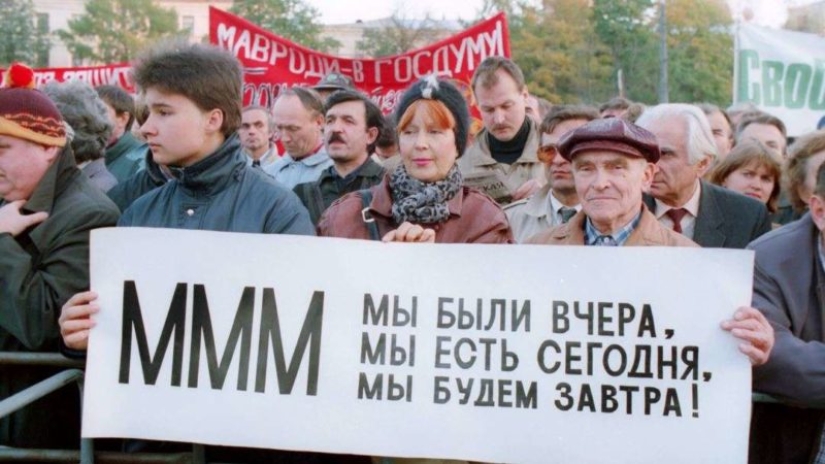 "17 camiones KAMAZ con dinero en efectivo fueron sacados en secreto durante el arresto": 10 hechos sobre MMM "17 camiones KAMAZ con dinero en efectivo fueron sacados en secreto durante el arresto": 10 hechos sobre MMM