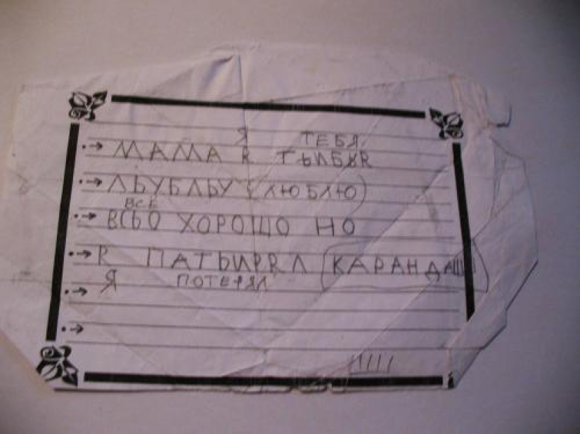 20 children's pearls in notes