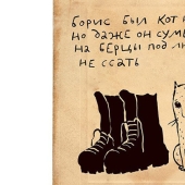 A portion of positive: hand-drawn rhymes-powders by Irina Sazonova