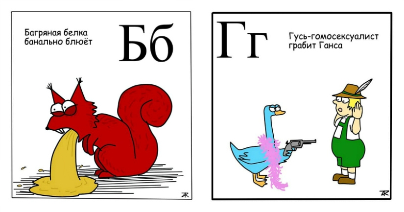 "A slut chinchilla shocks a shaman": psychedelic and madness in an entertaining children's alphabet