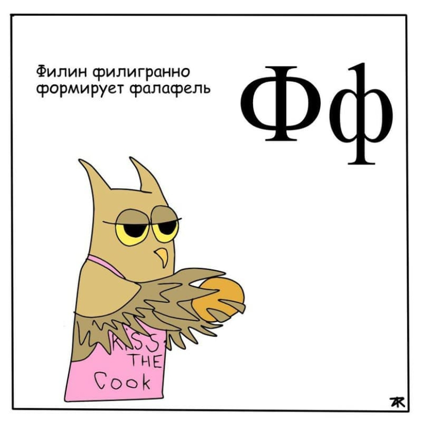 "A slut chinchilla shocks a shaman": psychedelic and madness in an entertaining children's alphabet