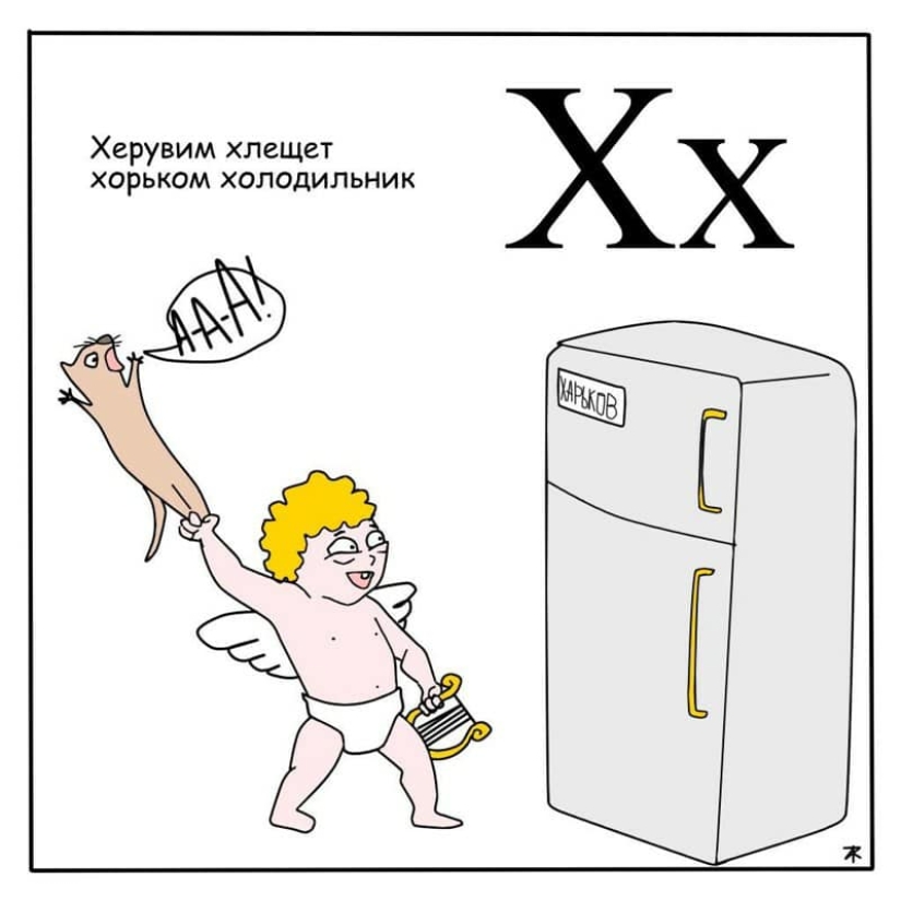 "A slut chinchilla shocks a shaman": psychedelic and madness in an entertaining children's alphabet