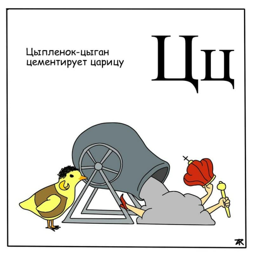 "A slut chinchilla shocks a shaman": psychedelic and madness in an entertaining children's alphabet