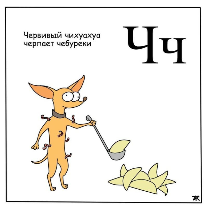 "A slut chinchilla shocks a shaman": psychedelic and madness in an entertaining children's alphabet