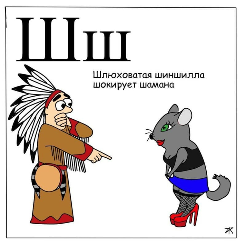 "A slut chinchilla shocks a shaman": psychedelic and madness in an entertaining children's alphabet