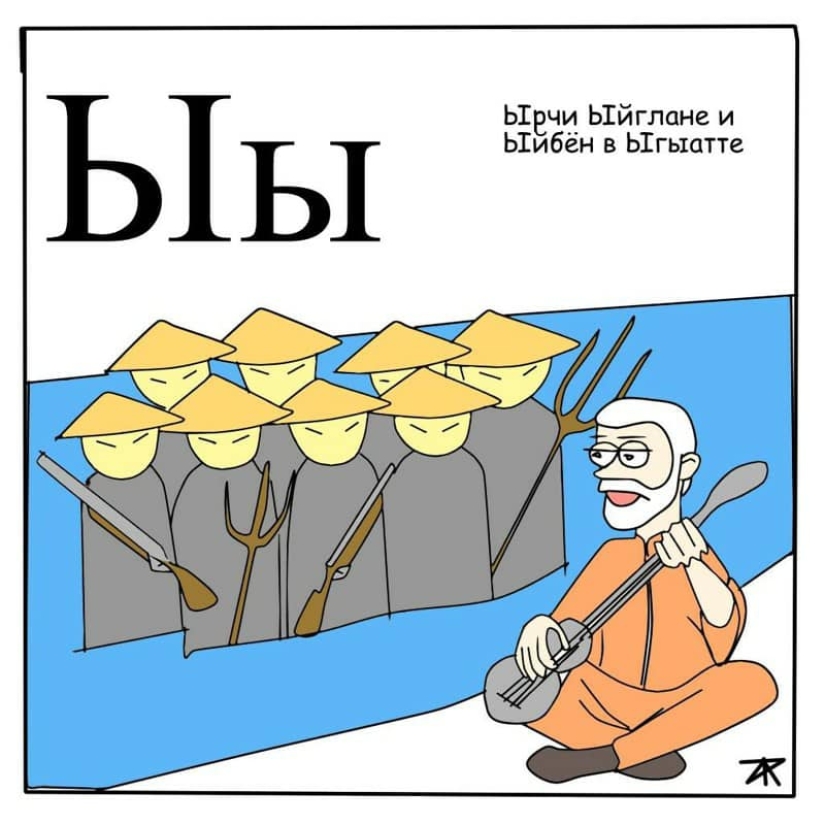 "A slut chinchilla shocks a shaman": psychedelic and madness in an entertaining children's alphabet