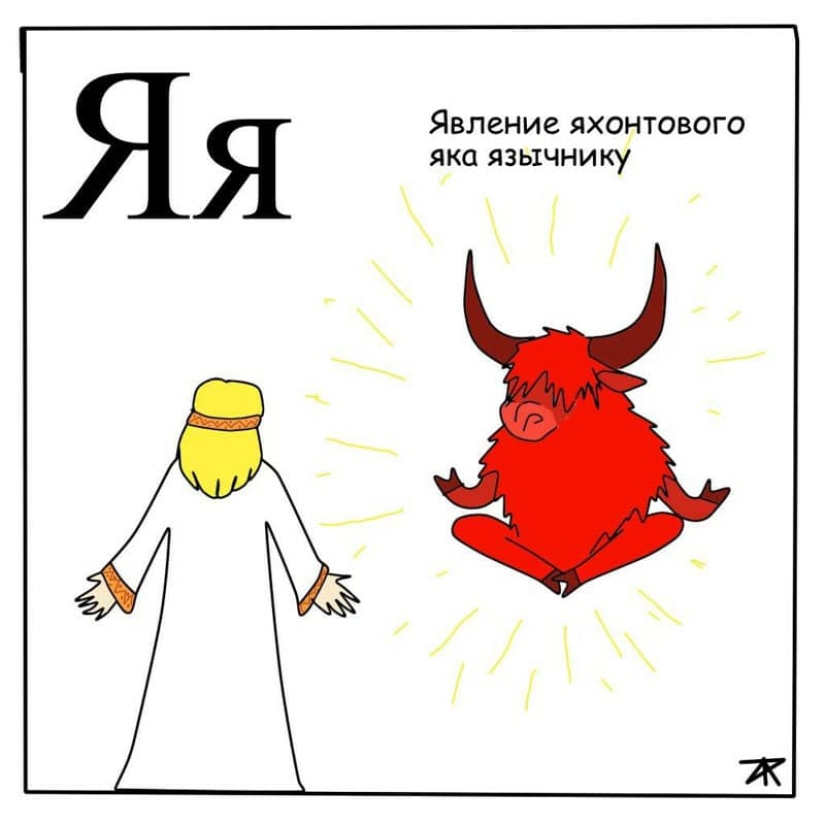 "A slut chinchilla shocks a shaman": psychedelic and madness in an entertaining children's alphabet