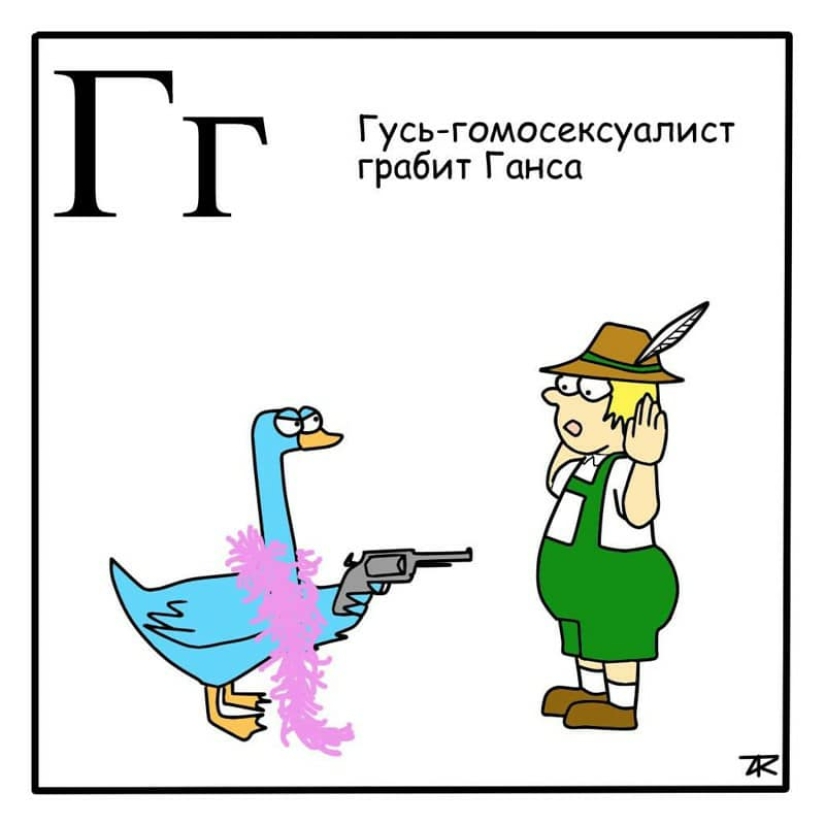 "A slut chinchilla shocks a shaman": psychedelic and madness in an entertaining children's alphabet