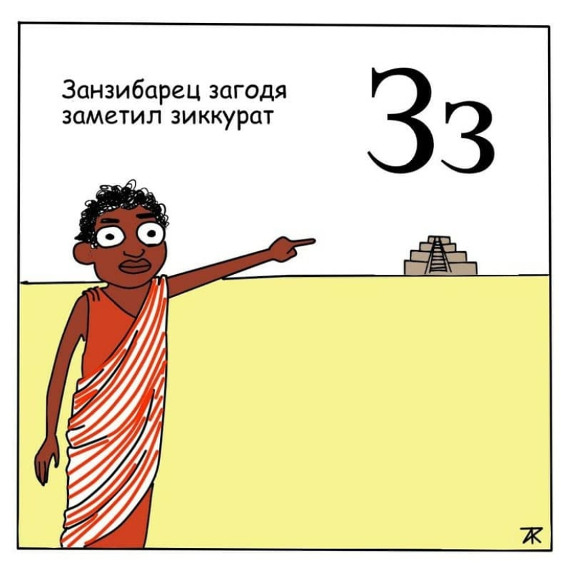 "A slut chinchilla shocks a shaman": psychedelic and madness in an entertaining children's alphabet