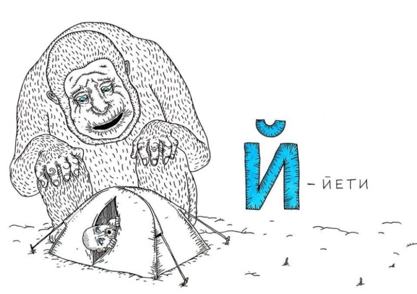 "ABC for uncles" by Minsk artist Andrey Yaroshevich