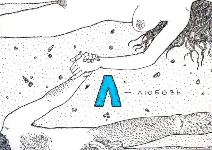 "ABC for uncles" by Minsk artist Andrey Yaroshevich