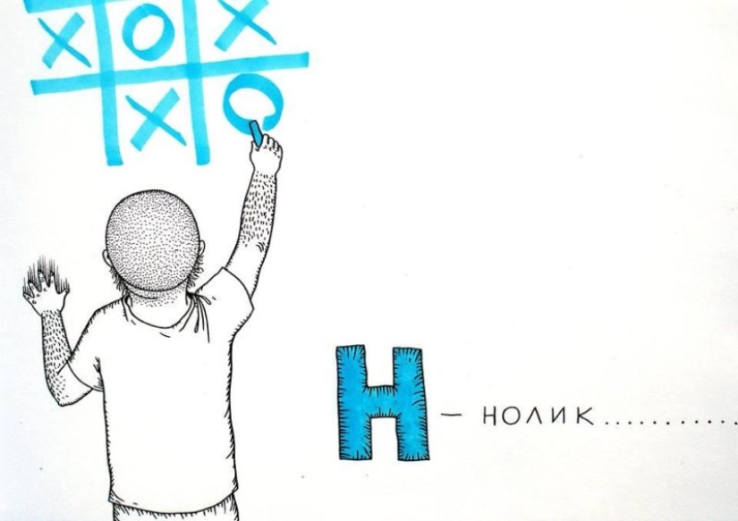 "ABC for uncles" by Minsk artist Andrey Yaroshevich