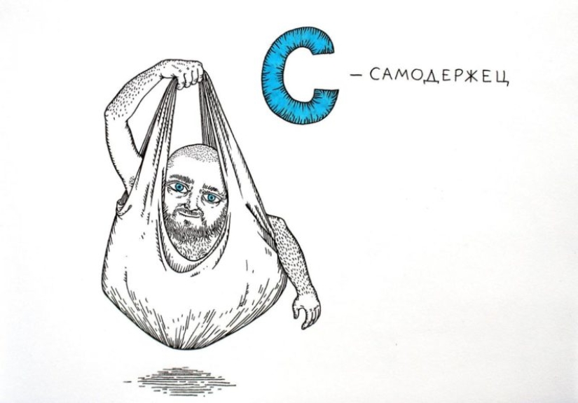 "ABC for uncles" by Minsk artist Andrey Yaroshevich