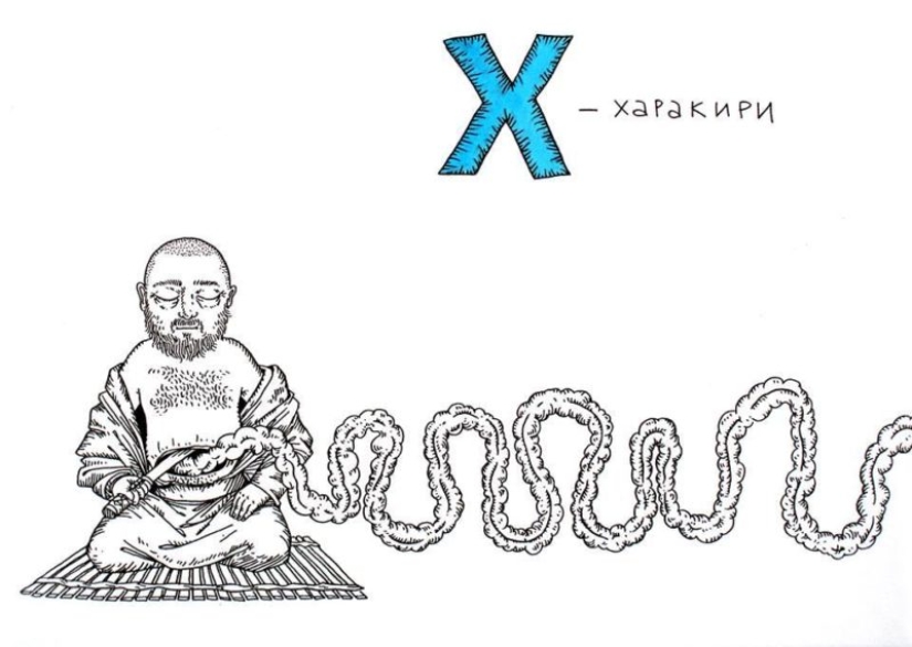 "ABC for uncles" by Minsk artist Andrey Yaroshevich