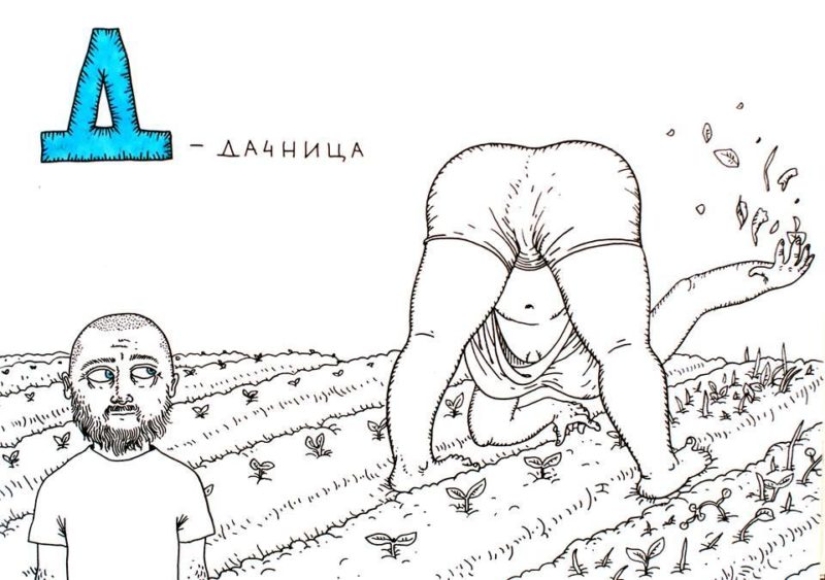 "ABC for uncles" by Minsk artist Andrey Yaroshevich