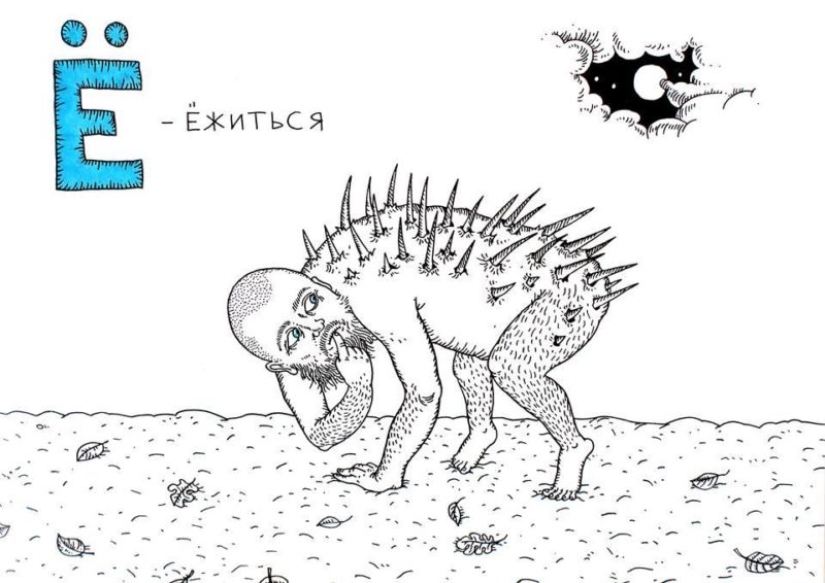 "ABC for uncles" by Minsk artist Andrey Yaroshevich