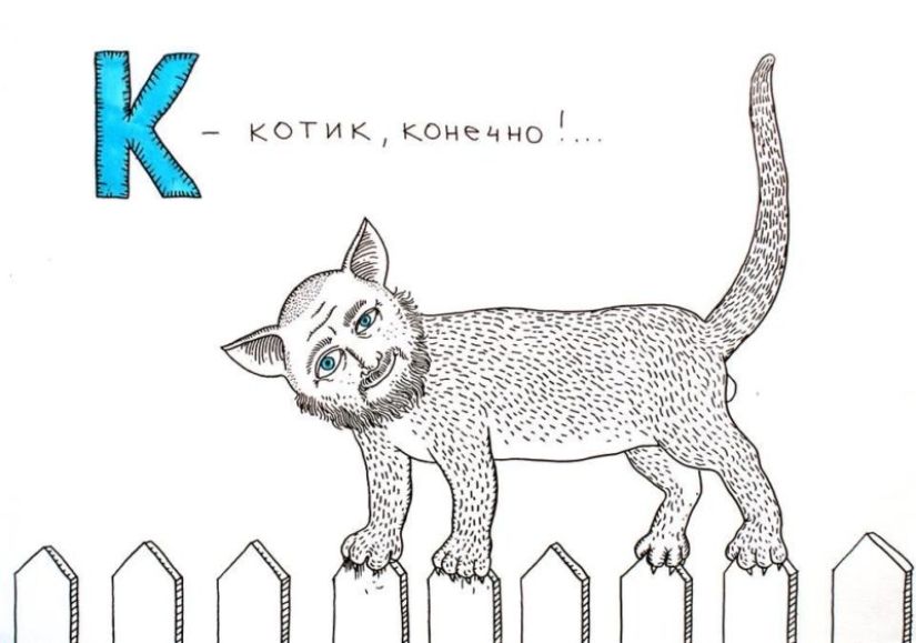 "ABC para tíos" del artista de Minsk Andrey Yaroshevich