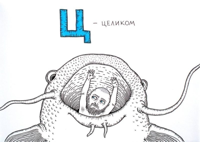 "ABC para tíos" del artista de Minsk Andrey Yaroshevich