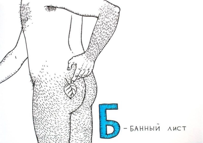 "ABC para tíos" del artista de Minsk Andrey Yaroshevich