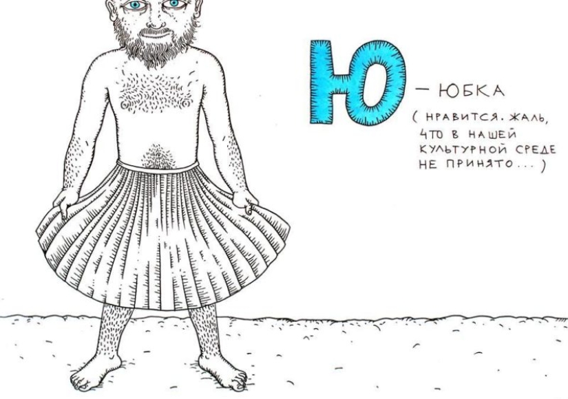 "ABC para tíos" del artista de Minsk Andrey Yaroshevich