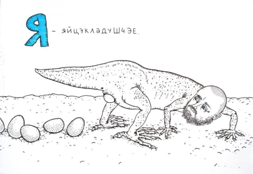 "ABC para tíos" del artista de Minsk Andrey Yaroshevich