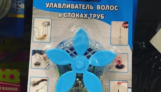 Auchan Daily: Instagram of the strangest things from Auchan