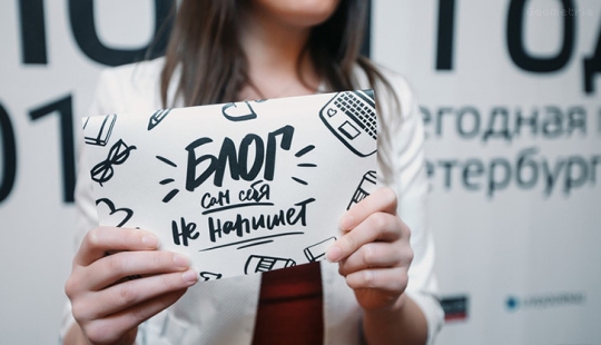 "Blogs del año 2015": cómo fue