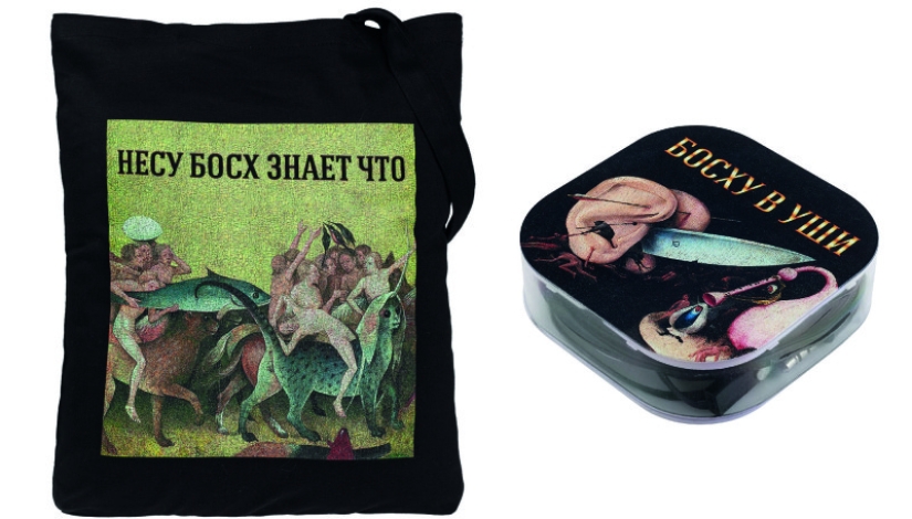 Bosch está con nosotros! "Project 111" ha lanzado un merchandising con estampados inesperados