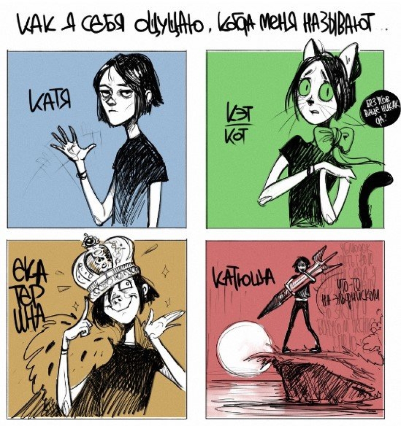 Cómo se sienten las diferentes formas de nombres: el desafío de los artistas