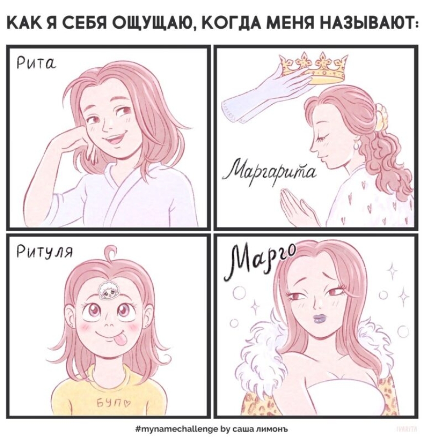 Cómo se sienten las diferentes formas de nombres: el desafío de los artistas