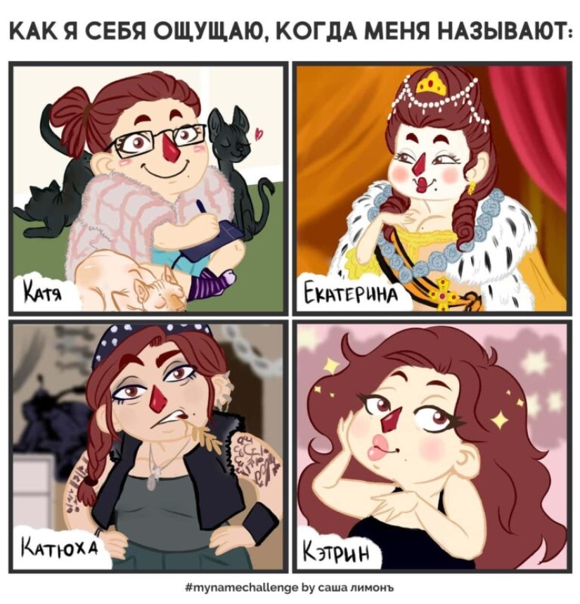 Cómo se sienten las diferentes formas de nombres: el desafío de los artistas