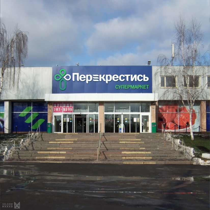 Decaer, ser paciente, etc.: los diseñadores de San Petersburgo han ideado nombres "honestos" para los supermercados