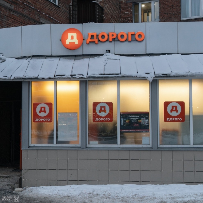 Decay, Be patient and so on: St. Petersburg designers have come up with "honest" names for supermarkets Decay, Be patient and so on: St. Petersburg designers have come up with "honest" names for supermarkets