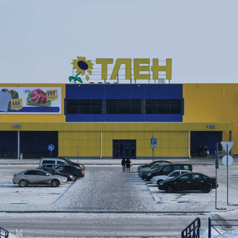 Decay, Be patient and so on: St. Petersburg designers have come up with "honest" names for supermarkets Decay, Be patient and so on: St. Petersburg designers have come up with "honest" names for supermarkets