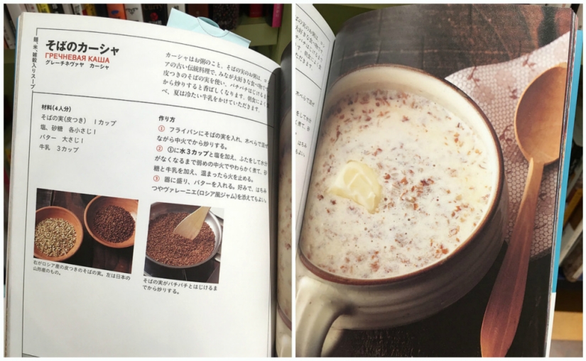 Dzakuuski: Cocina rusa en la edición japonesa Dzakuuski: Cocina rusa en la edición japonesa