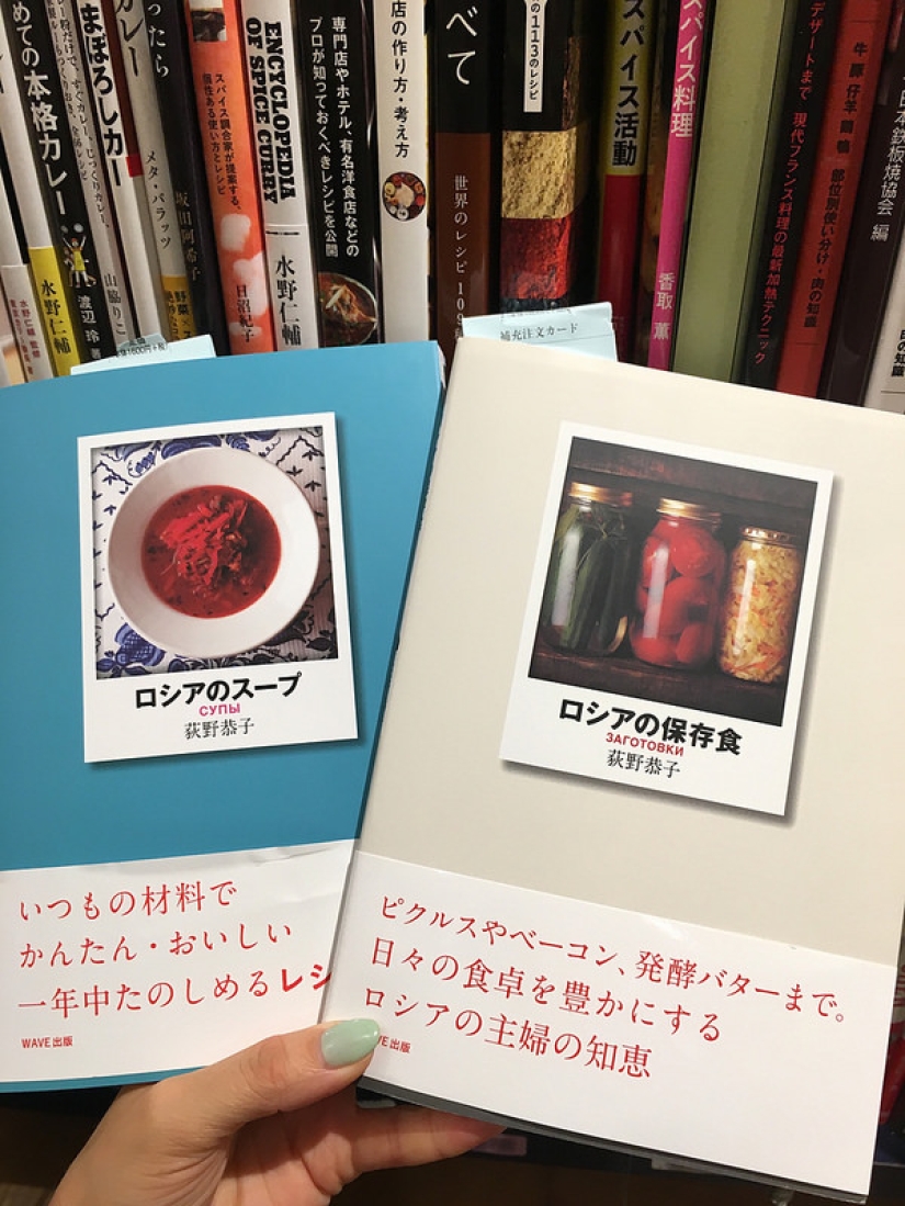 Dzakuuski: Cocina rusa en la edición japonesa Dzakuuski: Cocina rusa en la edición japonesa